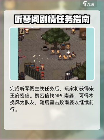 大江湖之苍龙与白鸟帮谁介绍截图2