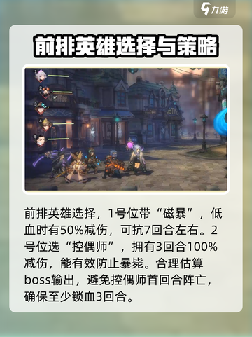 吟游战记🔥零氪必看！最强英雄推荐⚡截图3