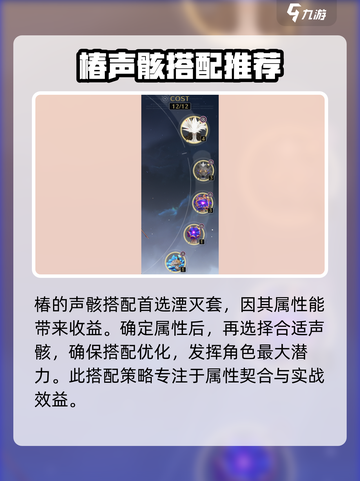 鸣潮🔥椿声骸选择全攻略！新手必看💡截图2