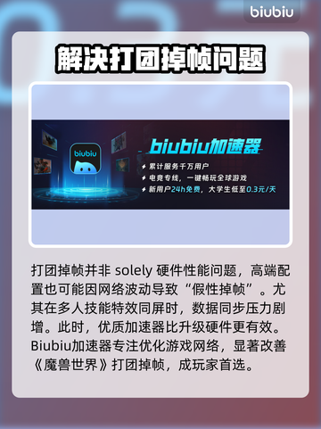 魔兽世界打团掉帧？一招解决，畅爽战斗🔥🎮截图2