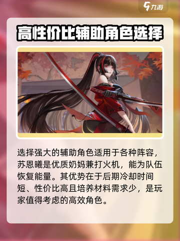龙族卡塞尔之门：最强奶妈队组建秘籍✨截图3