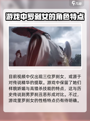 代号界罗刹女🔥《原神》角色揭秘❗截图4
