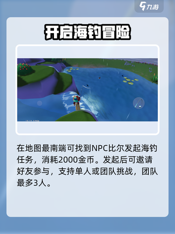 心动小镇美人鱼香水作用💎让你魅力无限！截图4