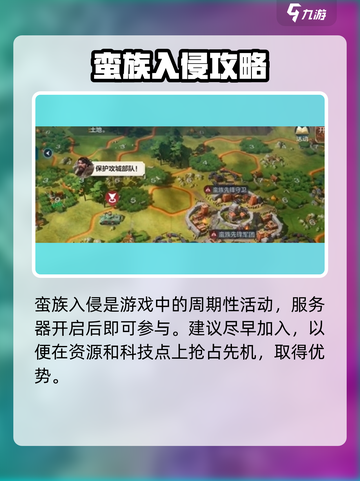 《世界启元》暴击蛮族攻略🔥截图2