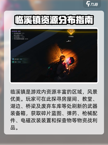 七日世界临溪镇武器箱怎么获得介绍截图2