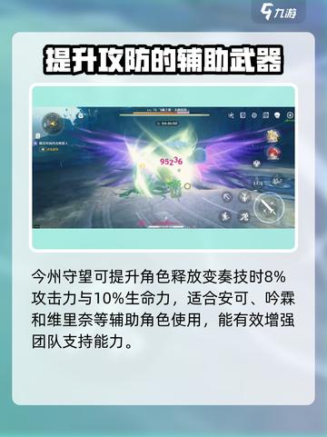 鸣潮夜归魂武器补给箱选什么介绍截图5
