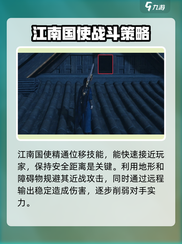 燕云十六声江南国使任务怎么玩介绍截图3