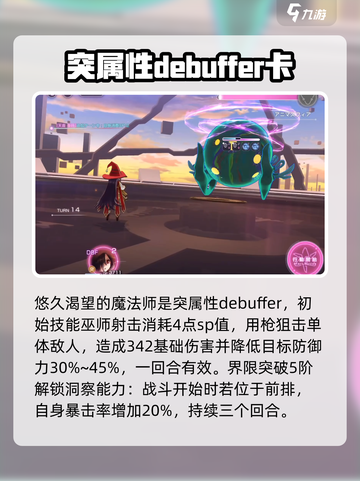 🔥炽焰天穹：天音巫呼角色超强解析来了！🔥截图3