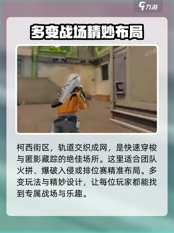 卡拉彼丘柯西街区是什么地方介绍截图2