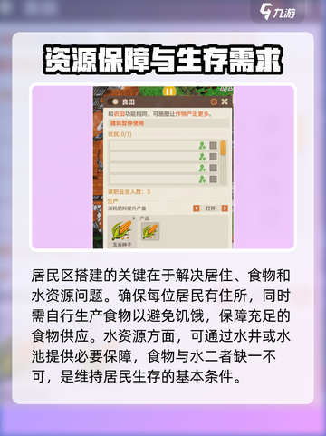 部落幸存者🔥萌新必看！轻松上手秘籍🎉截图5