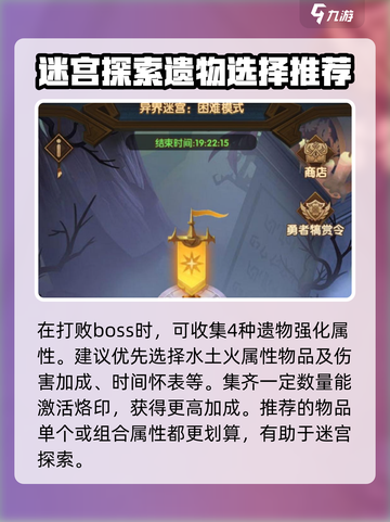 剑与远征2🔥异界迷宫玩法全揭秘！新手必看👇截图3