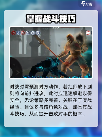 暗影格斗3🔥红狮打法攻略，轻松通关秘籍！截图4