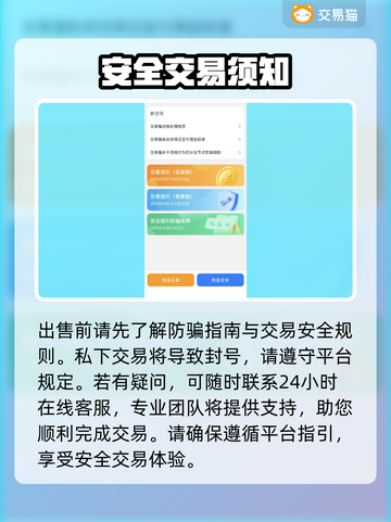 梦幻西游手游金币交易✨专业平台推荐来啦！截图3