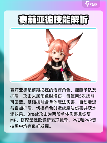 剑与骑士团0氪职业推荐介绍截图3
