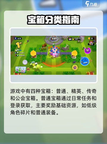 💥爆裂小队宝箱神规律！速抢🎁截图2