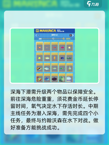 潜水员戴夫深海🔥超全前往攻略💡截图3