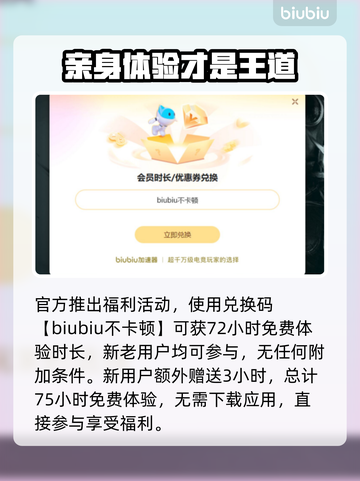 地狱已满2⚡闪退解决+加速器必备技巧🔥截图4