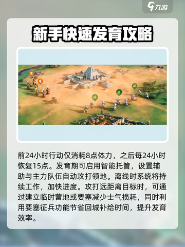 世界启元🔥新手必看！快速开荒打地技巧大公开！截图3