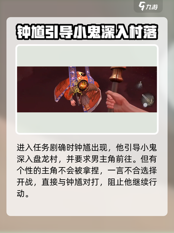 无尽噩梦6捕盗行纪：钟馗打法教学🔥💥截图2