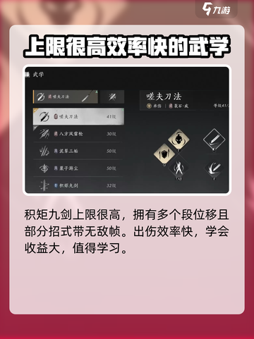 燕云十六声所有武学大全介绍截图4