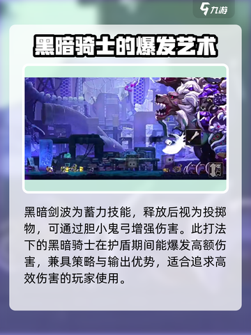 小骨英雄killer黑暗骑士玩法💎超详细攻略来啦！截图5