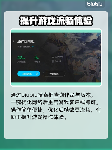 原神⚡加速器下载链接分享，玩家必看！截图4
