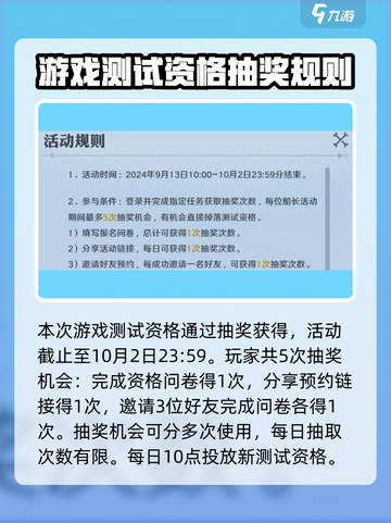 航海王壮志雄心抽奖怎么抽介绍截图3
