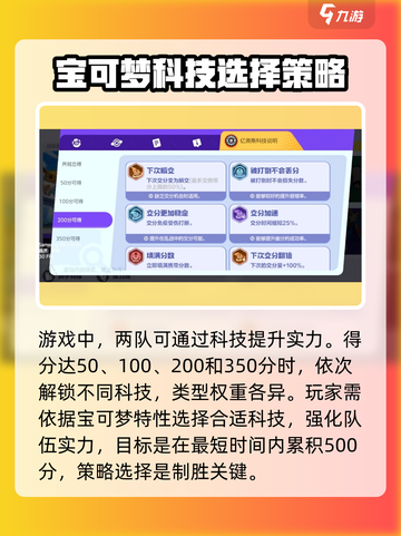 宝可梦大集结⚡亿奥斯科技玩法攻略来啦！🔥截图5