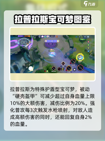 宝可梦大集结所有宝可梦图鉴介绍截图2