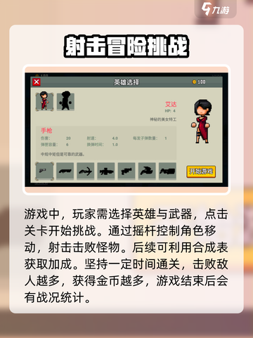 闯关专家攻略分享介绍截图2