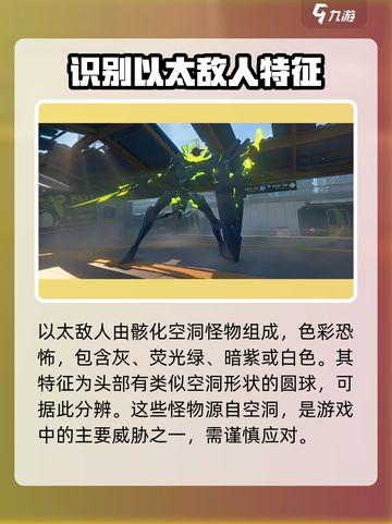绝区零怪物种类大揭秘💥游戏党必看！截图3