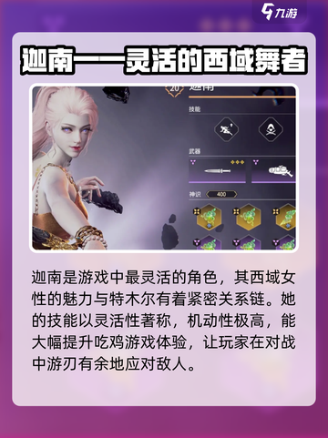 永劫无间手游迦南怎么玩介绍截图2