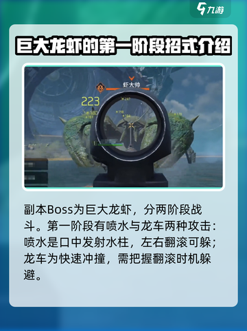 破碎之地🔥二十级副本BOSS打法超详细攻略🌟截图2