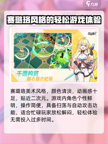 星塔旅人怎么样介绍截图4