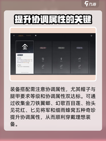燕云十六声装备穿不上？❌解决办法在这里！🔥截图3