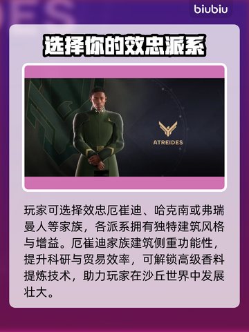 沙丘觉醒建筑系统🔥玩法全攻略💎截图4
