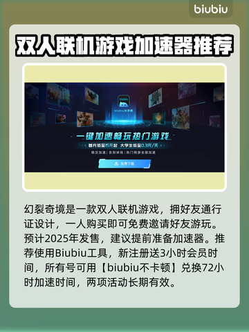 幻裂奇境加速器推荐🔥游戏流畅不卡顿！截图3