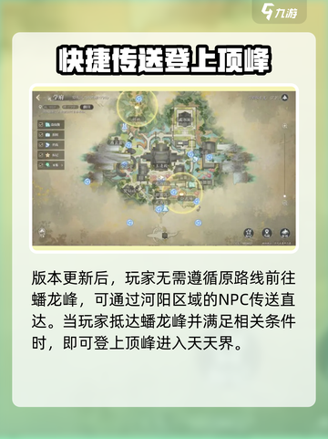 诛仙2手游天界地图🔥超详细路线分享！🎉截图3