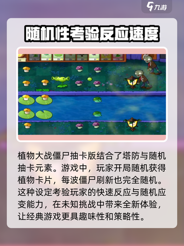植物大战僵尸抽卡版免费领取方式介绍截图3