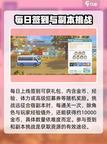 排球少年手游金币爆棚获取秘籍🔥💥截图4