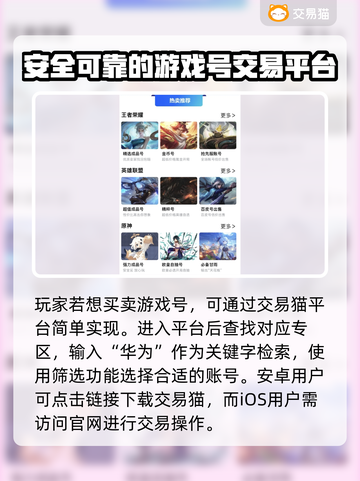 率土之滨账号交易🔥华为平台推荐📌买号卖号APP分享🎮截图2