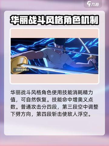 航海王壮志雄心佐罗值得培养吗介绍截图2