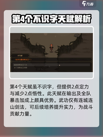 大江湖之苍龙与白鸟🔥紫髯龙王入队方式大曝光！截图4