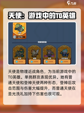 快来当领主最强生物是谁介绍截图2
