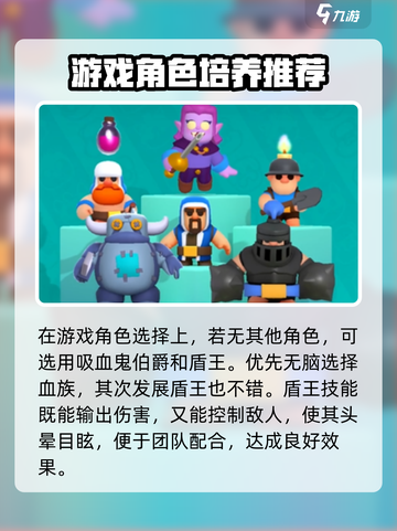 皇室奇兵🔥必玩英雄推荐，新手速看！截图5
