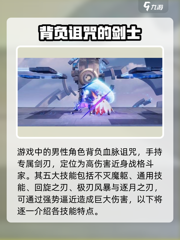星之破晓灭刀锋怎么样介绍截图2