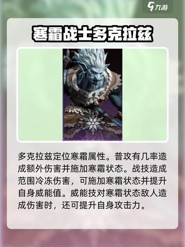 龙息神寂紫卡英雄哪个好介绍截图4
