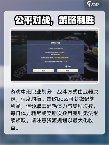 荒野起源副本怎么玩介绍截图4