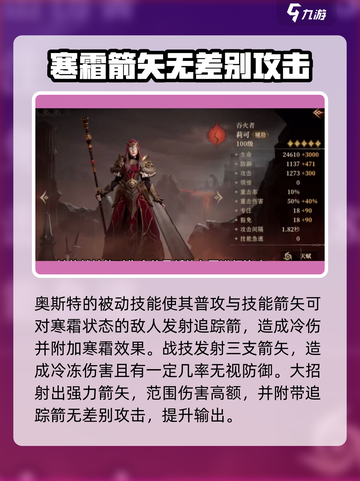 龙息神寂🔥最强角色大起底，玩手游必看！截图3
