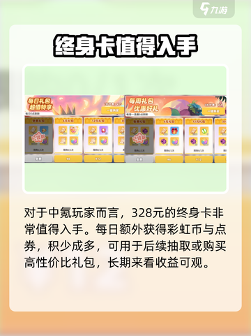 🌈彩虹橙氪金攻略，快速上分秘籍🎉截图5